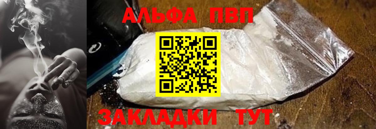 A PVP Соль  Alpha-PVP крисы CK  Санкт-Петербург  Alpha PVP кристаллы  Вход с VPN 
