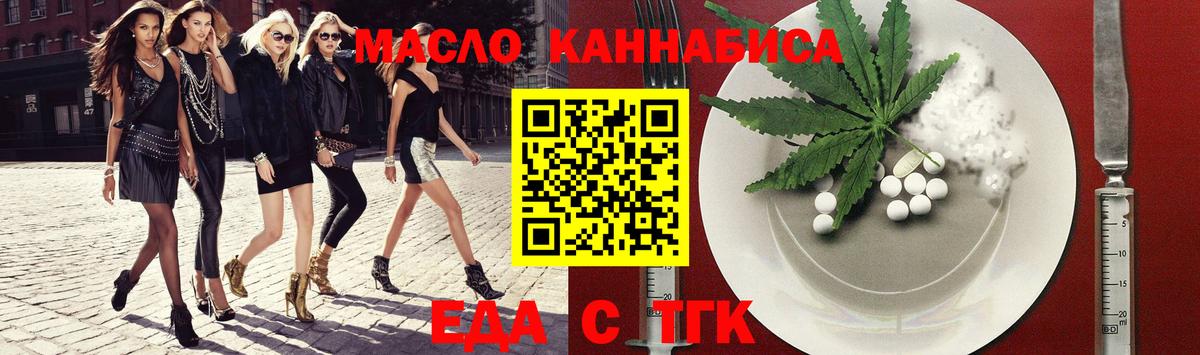 Санкт-Петербург  Печенье с ТГК марихуана  Вход с VPN 