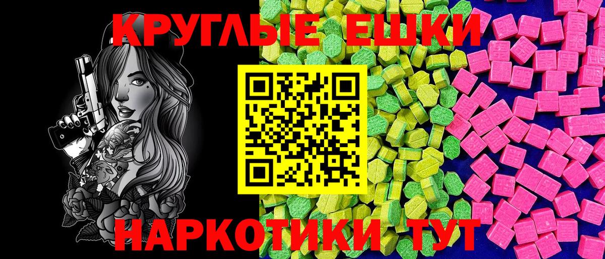 Экстази 250 мг  Ecstasy  ЭКСТАЗИ 300 mg  Санкт-Петербург  Вход с VPN 