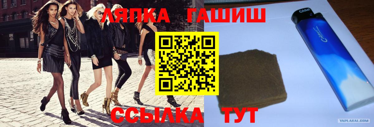 ГАШИШ hashish Санкт-Петербург