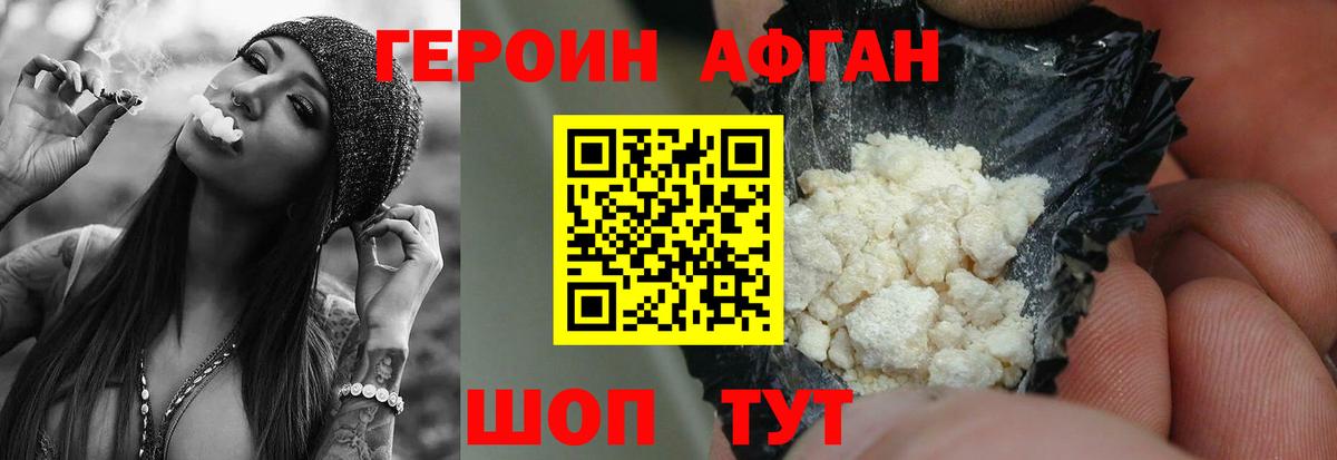 Санкт-Петербург  Героин  Вход с VPN  ГЕРОИН хмурый 