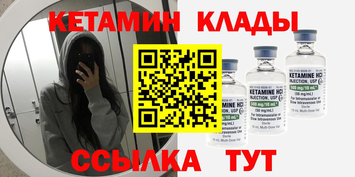 Кетамин VHQ  КЕТАМИН VHQ  Вход с VPN  Санкт-Петербург 
