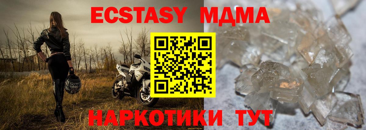 MDMA VHQ  Вход с VPN  Санкт-Петербург  МДМА молли 