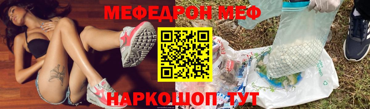 Санкт-Петербург  Меф кристаллы  МЕФ  Мефедрон VHQ  Вход с VPN 