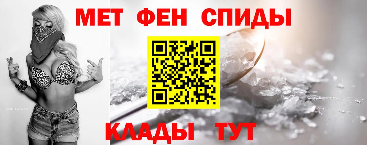 Метамфетамин кристалл Санкт-Петербург