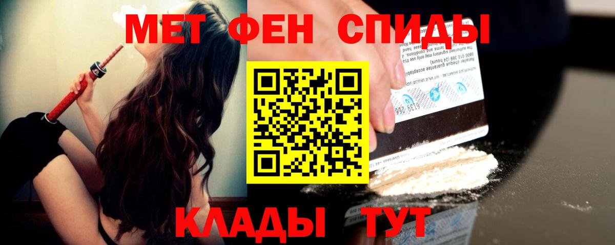 Санкт-Петербург  Метамфетамин витя  Вход с VPN 