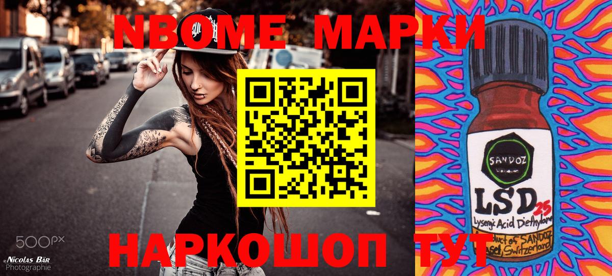 Марки N-bome 1,5мг  Марки N-bome 1,5мг  Санкт-Петербург  хочу   Вход с VPN 