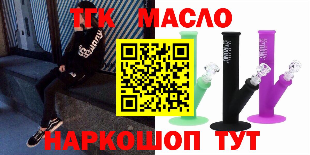 omg ссылка  Дистиллят ТГК вейп  Вход с VPN  Санкт-Петербург  ТГК концентрат  что такое наркотик 